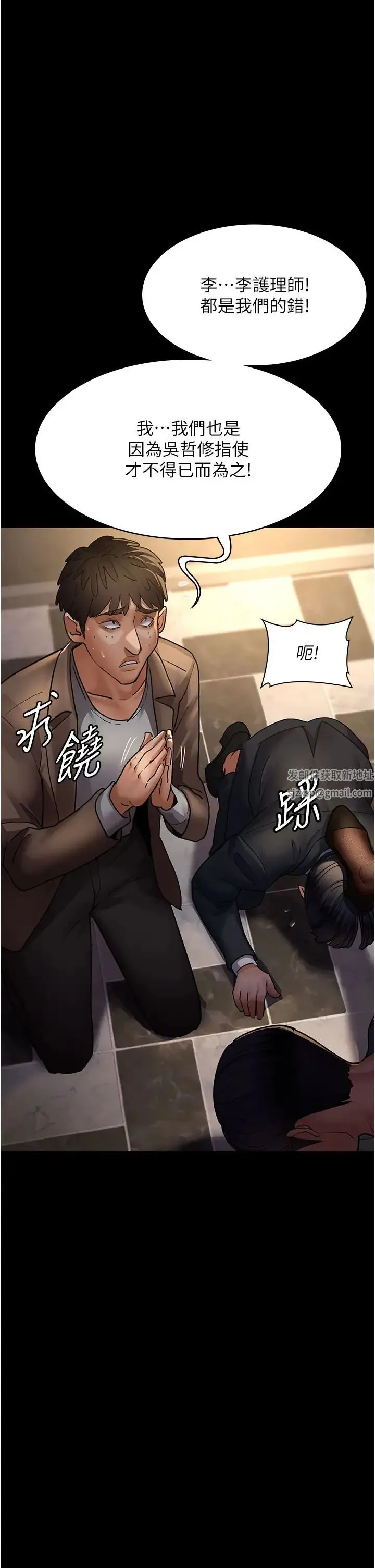 夜间诊疗室 - 第45話-我來看看誰最會舔 - page 38