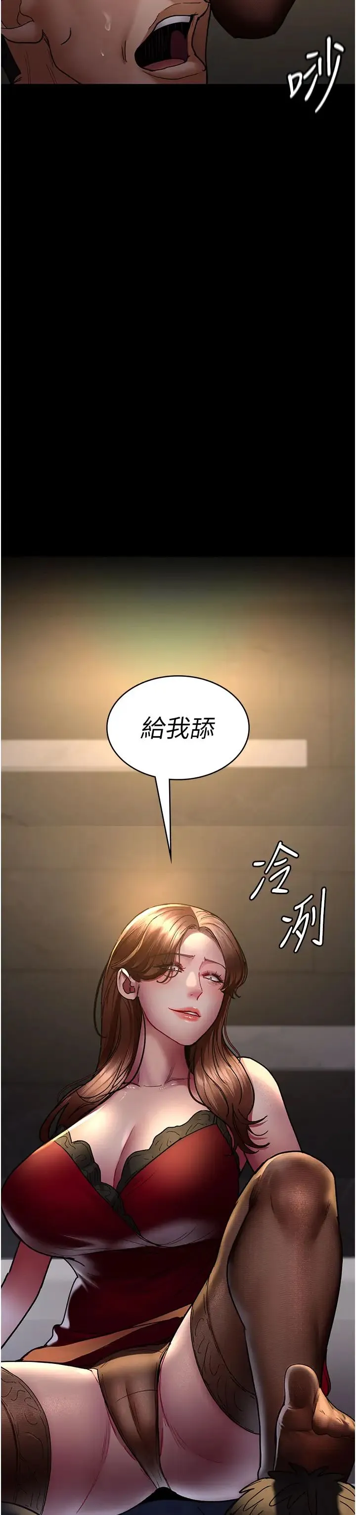 夜间诊疗室 - 第45話-我來看看誰最會舔 - page 40