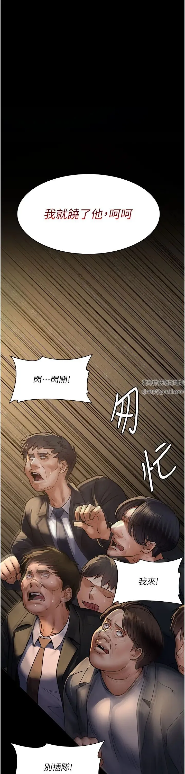 夜间诊疗室 - 第45話-我來看看誰最會舔 - page 42