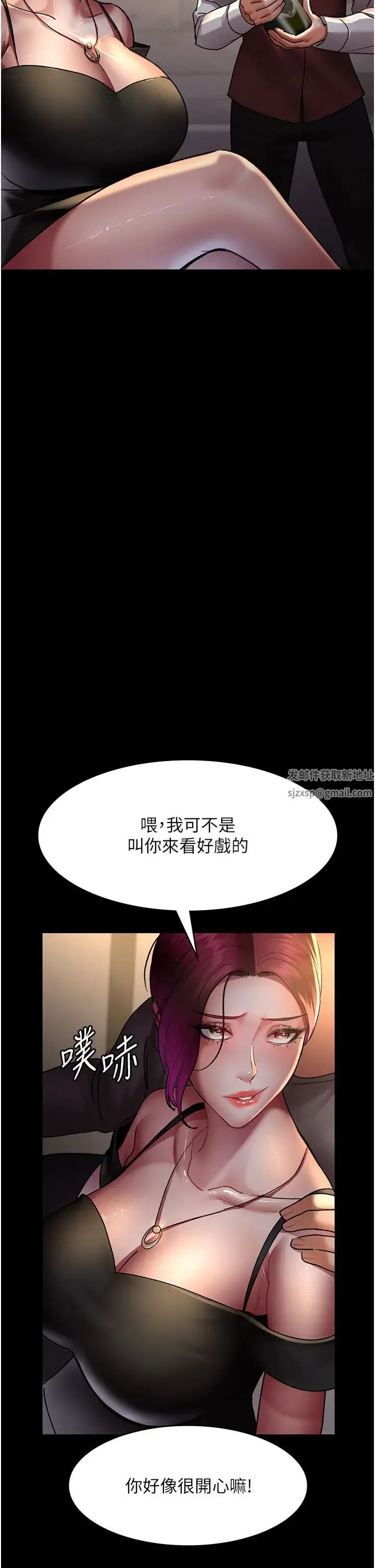 夜间诊疗室 - 第45話-我來看看誰最會舔 - page 46