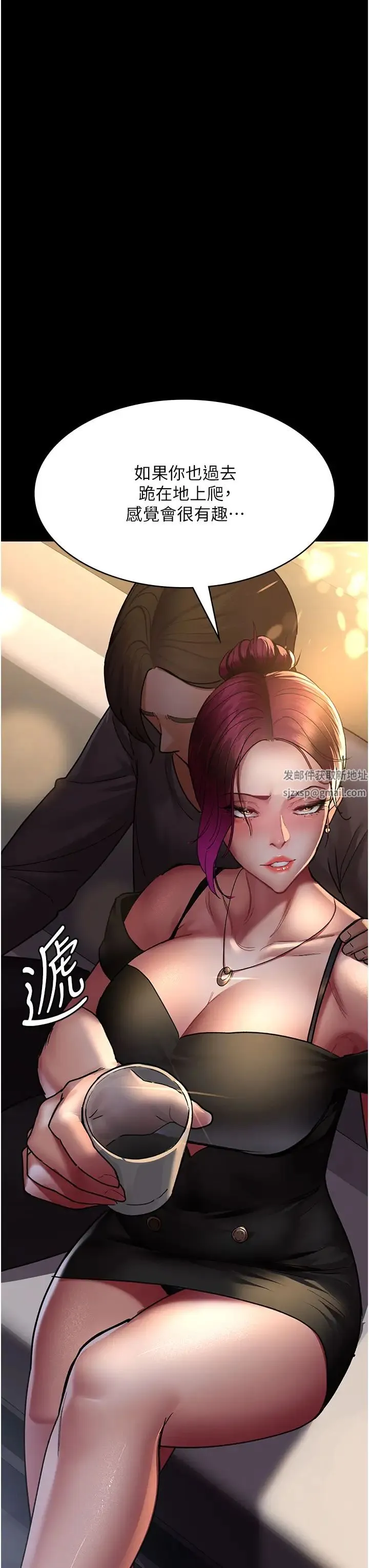 夜间诊疗室 - 第45話-我來看看誰最會舔 - page 47