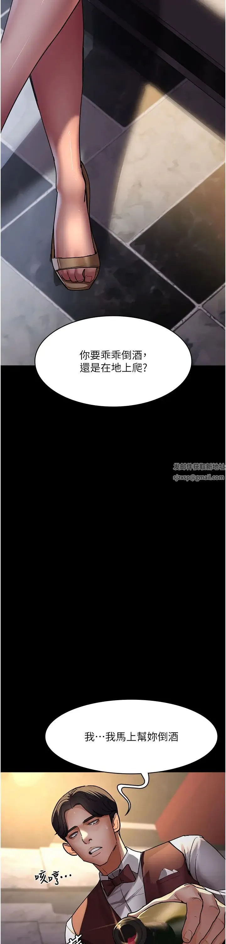 夜间诊疗室 - 第45話-我來看看誰最會舔 - page 48