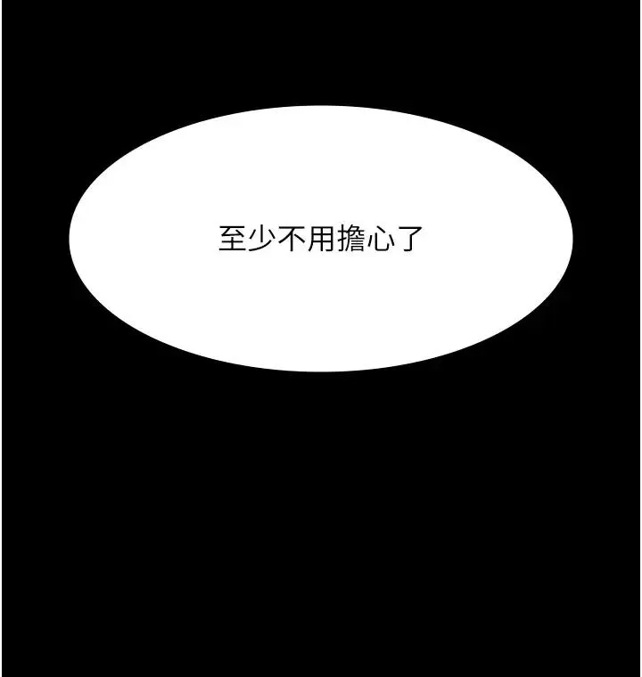 夜间诊疗室 - 第45話-我來看看誰最會舔 - page 50