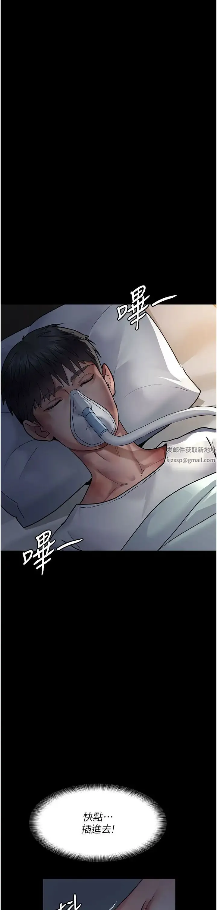 夜间诊疗室 - 第45話-我來看看誰最會舔 - page 54