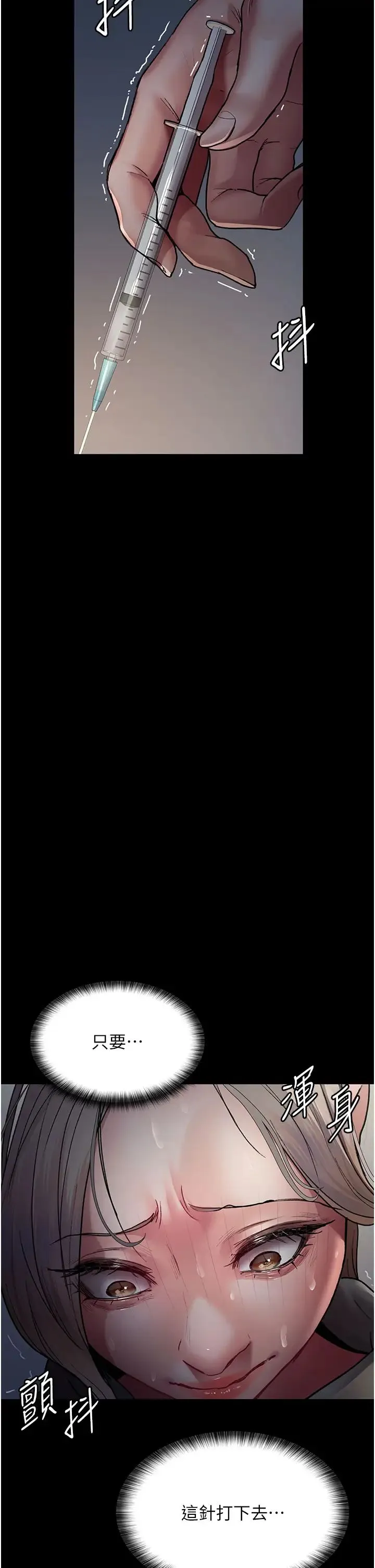 夜间诊疗室 - 第45話-我來看看誰最會舔 - page 55