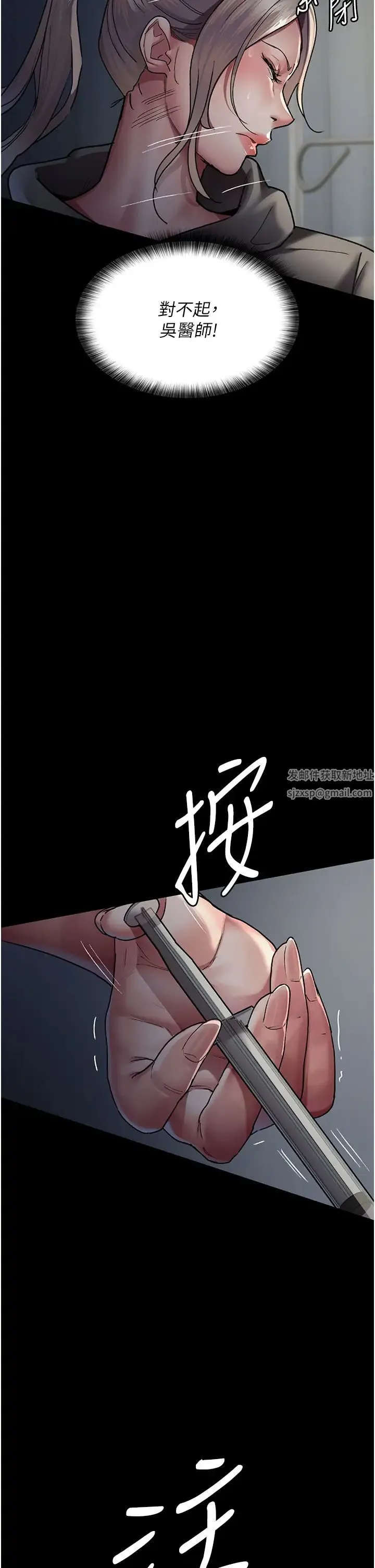 夜间诊疗室 - 第45話-我來看看誰最會舔 - page 58