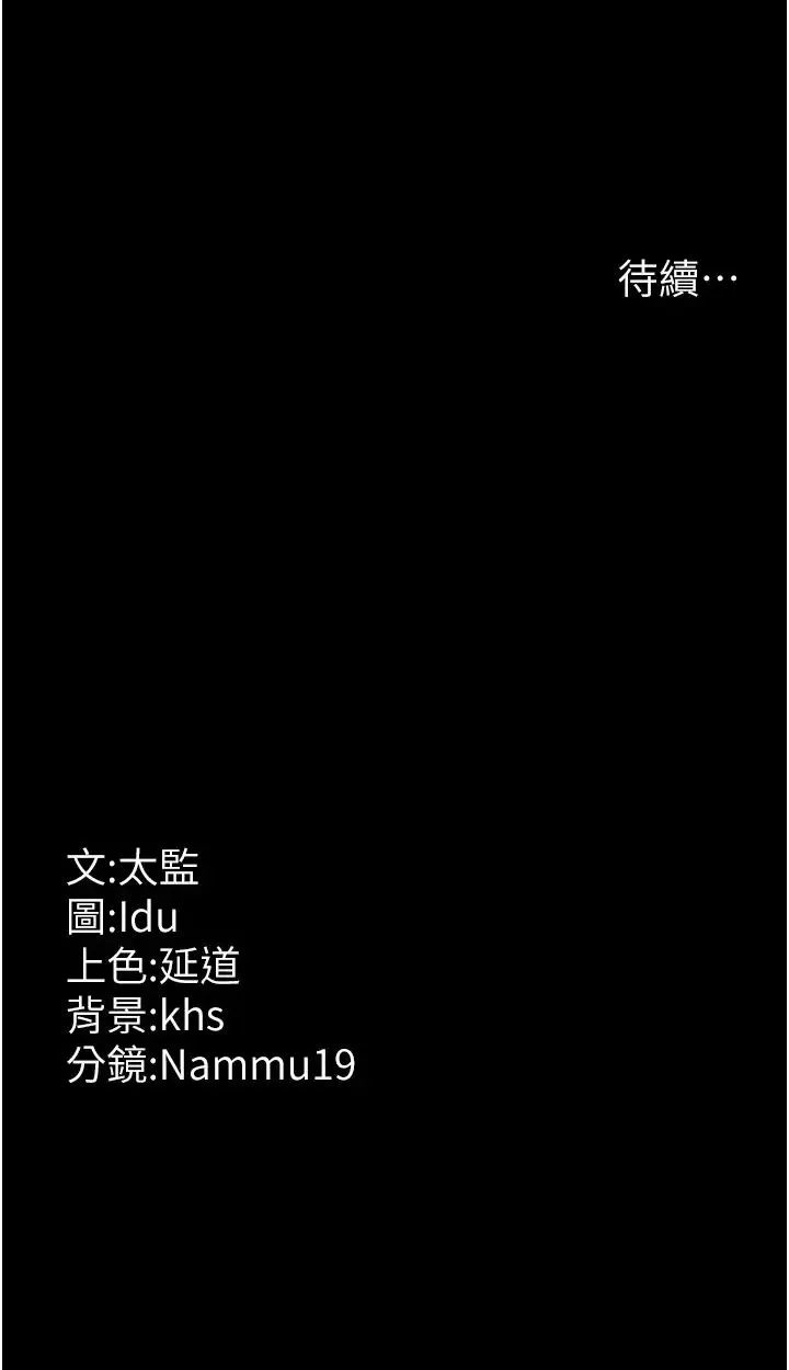 夜间诊疗室 - 第45話-我來看看誰最會舔 - page 60