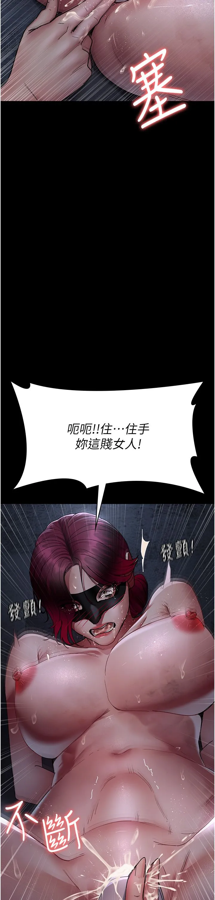 夜间诊疗室 - 第71話-成為奴隸的女人們 - page 4