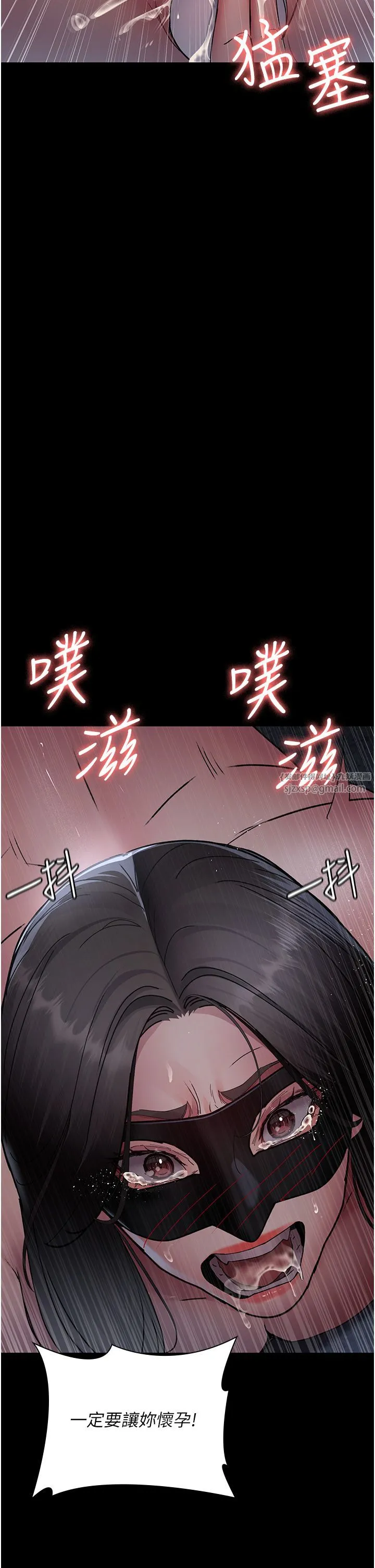 夜间诊疗室 - 第71話-成為奴隸的女人們 - page 5