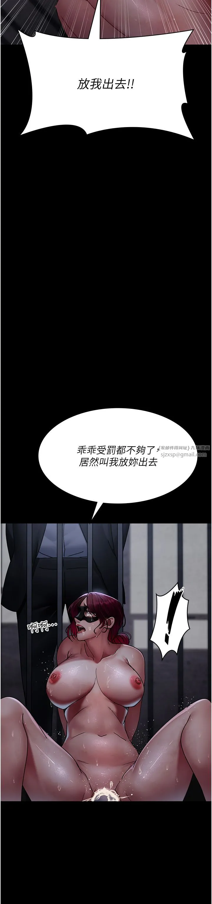 夜间诊疗室 - 第71話-成為奴隸的女人們 - page 9