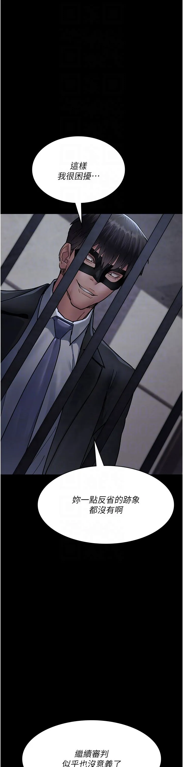 夜间诊疗室 - 第71話-成為奴隸的女人們 - page 10