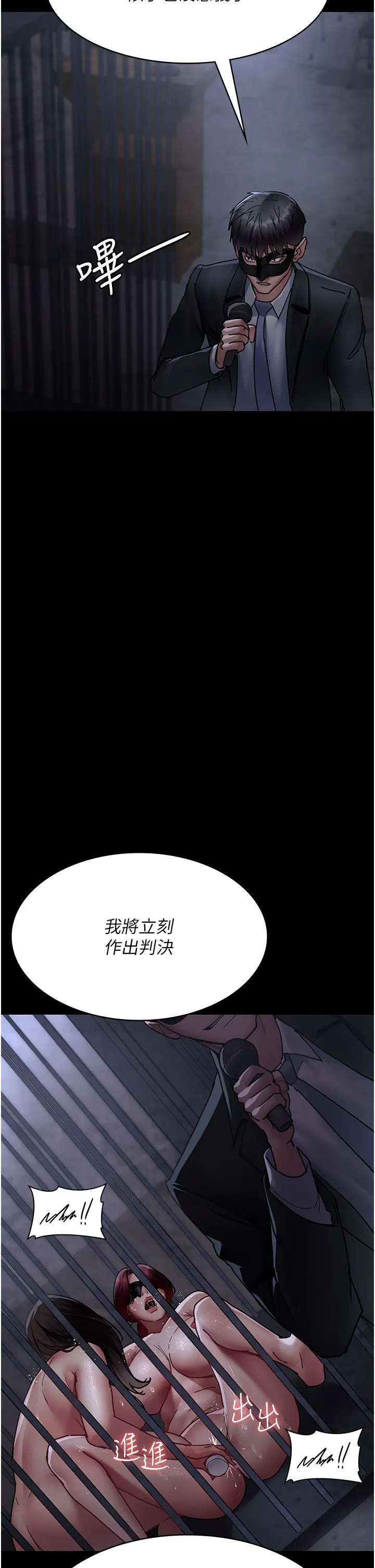 夜间诊疗室 - 第71話-成為奴隸的女人們 - page 11
