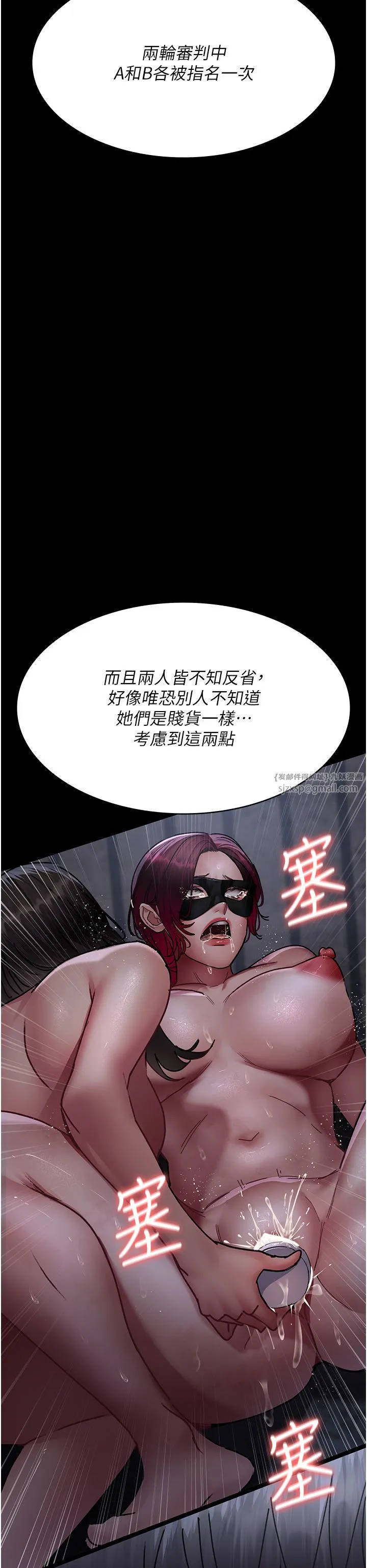 夜间诊疗室 - 第71話-成為奴隸的女人們 - page 12