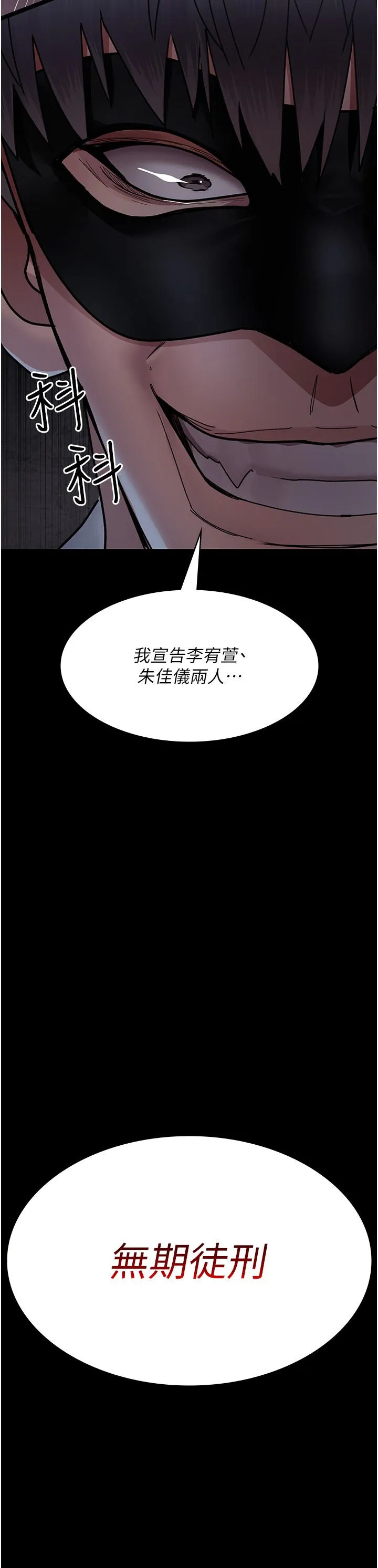 夜间诊疗室 - 第71話-成為奴隸的女人們 - page 13