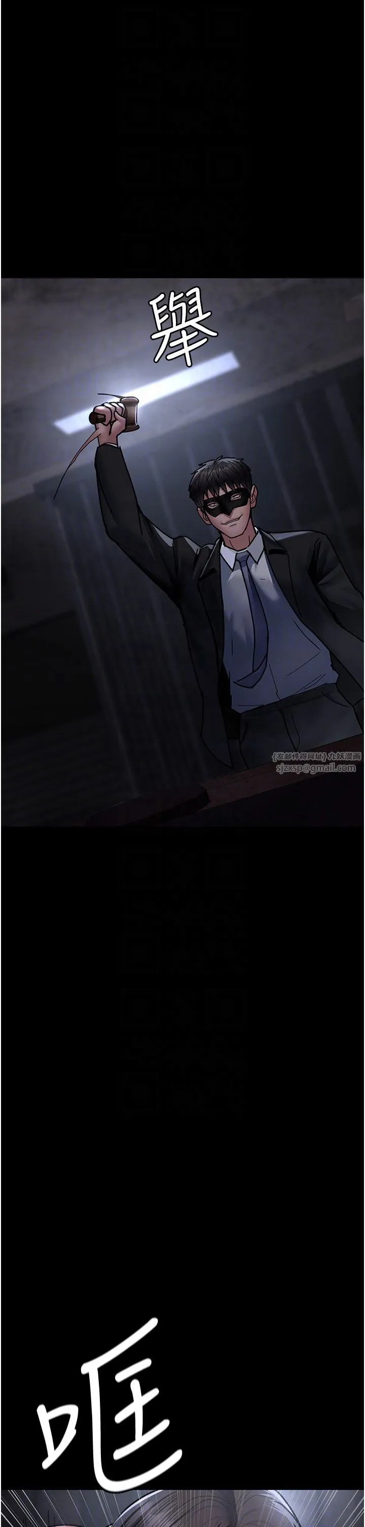 夜间诊疗室 - 第71話-成為奴隸的女人們 - page 14