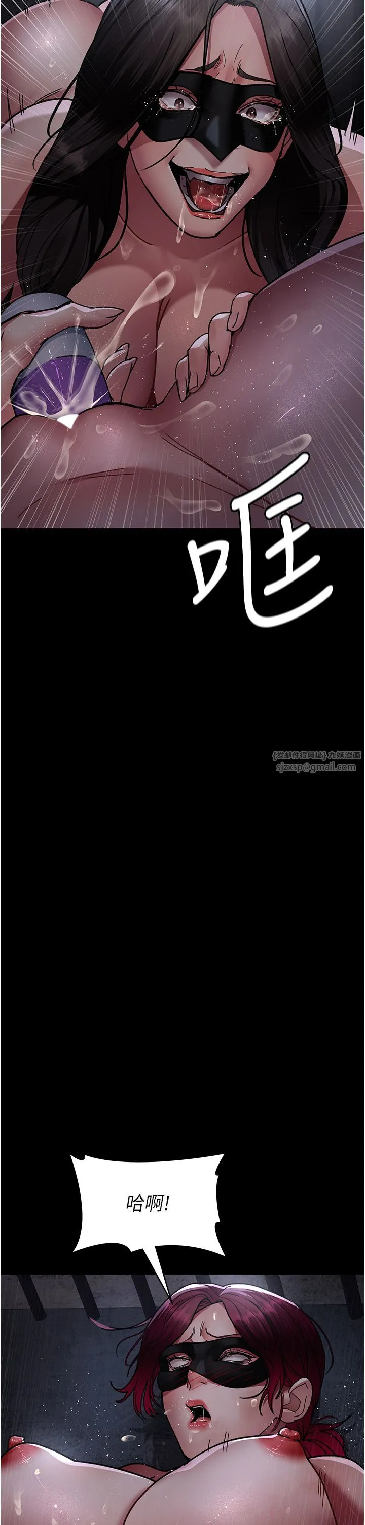 夜间诊疗室 - 第71話-成為奴隸的女人們 - page 15