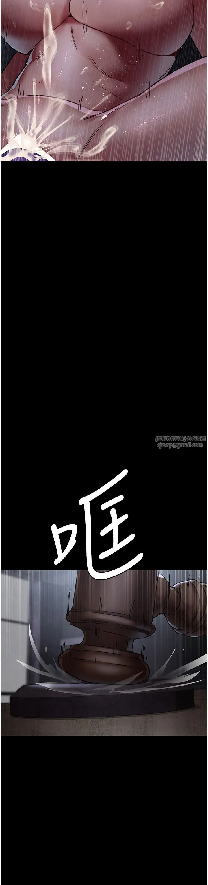 夜间诊疗室 - 第71話-成為奴隸的女人們 - page 16