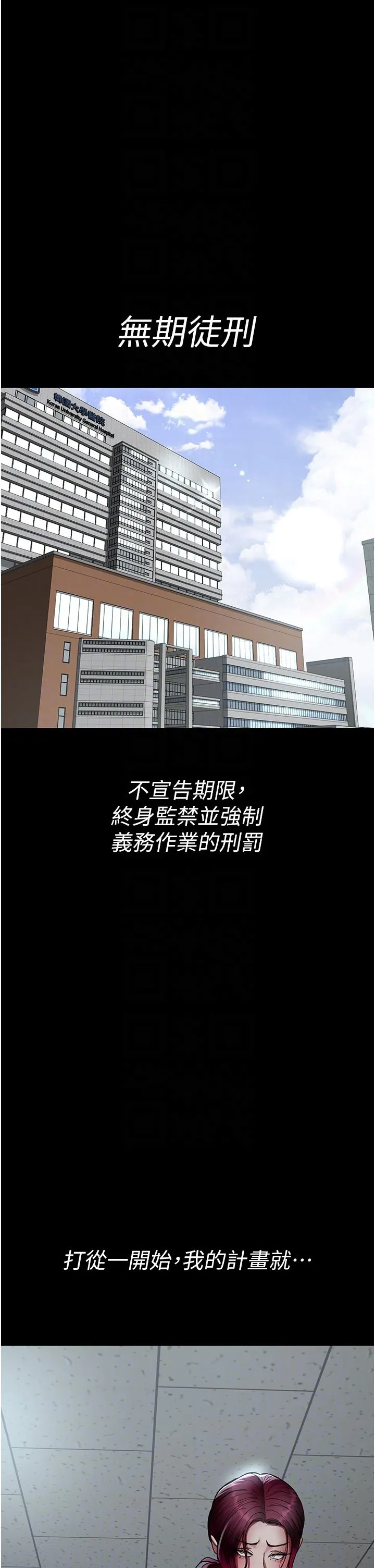 夜间诊疗室 - 第71話-成為奴隸的女人們 - page 18