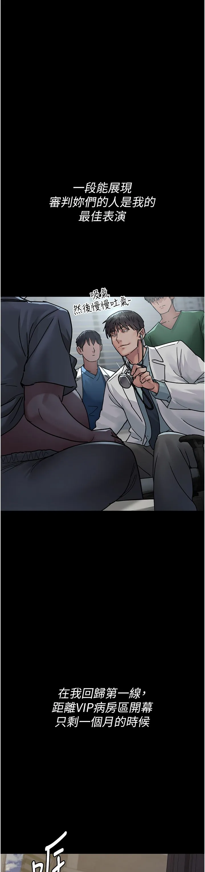 夜间诊疗室 - 第71話-成為奴隸的女人們 - page 20