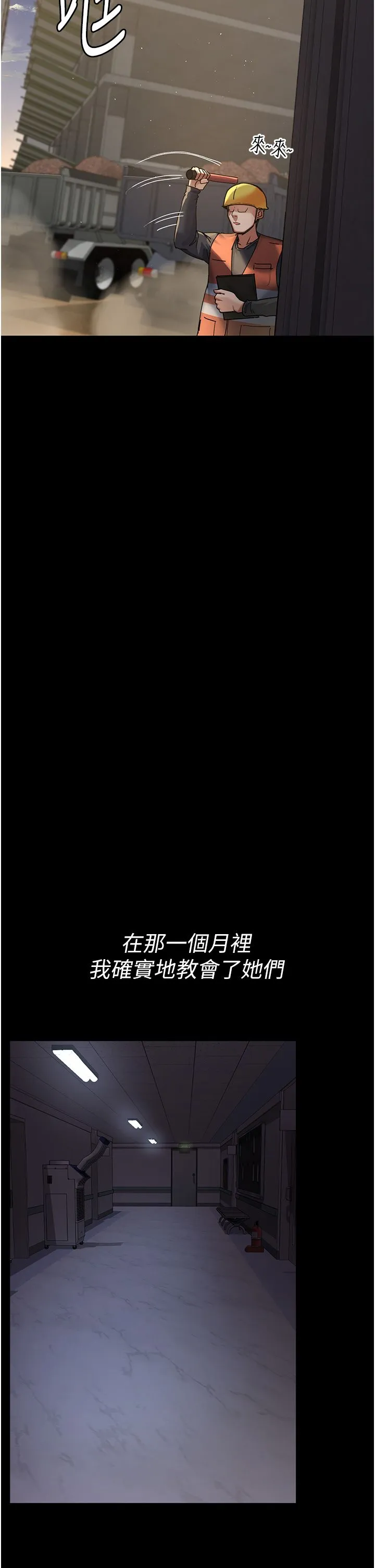 夜间诊疗室 - 第71話-成為奴隸的女人們 - page 21