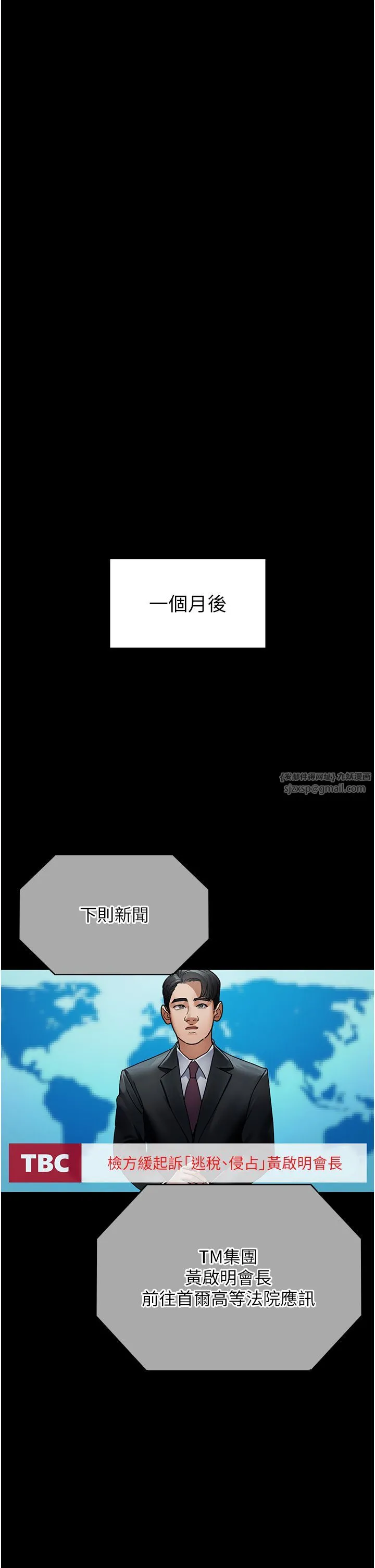 夜间诊疗室 - 第71話-成為奴隸的女人們 - page 27