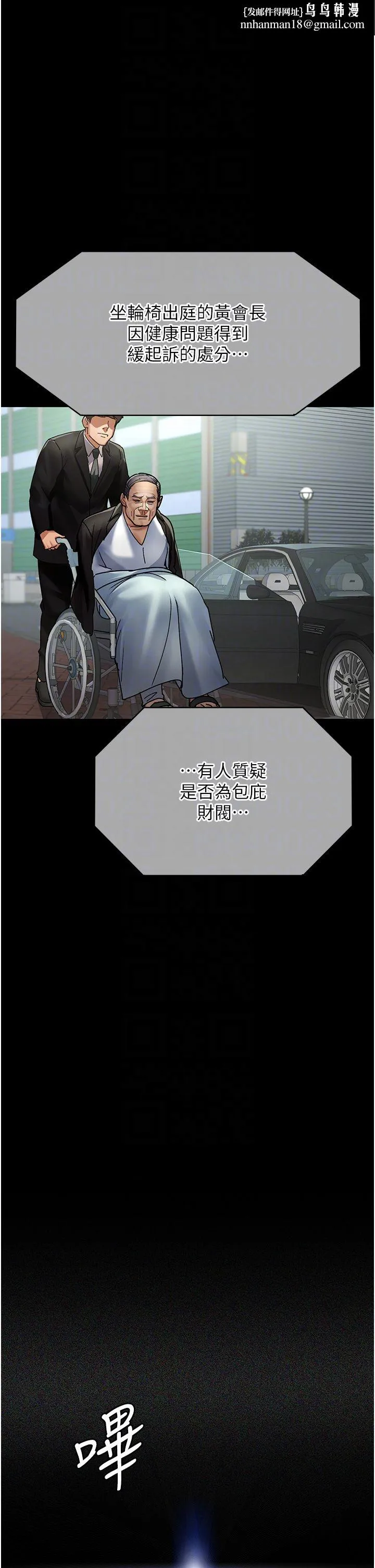 夜间诊疗室 - 第71話-成為奴隸的女人們 - page 28