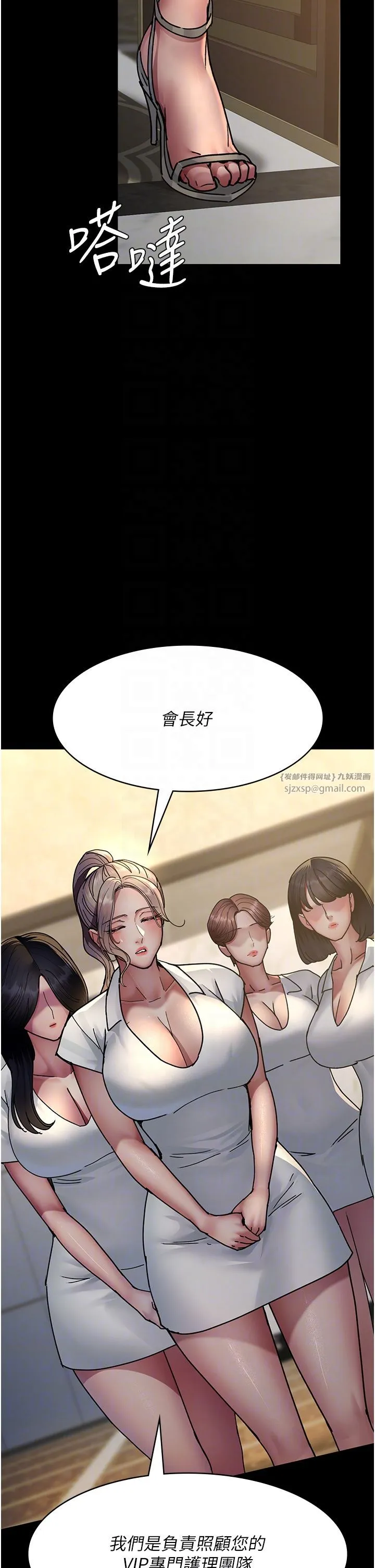 夜间诊疗室 - 第71話-成為奴隸的女人們 - page 34