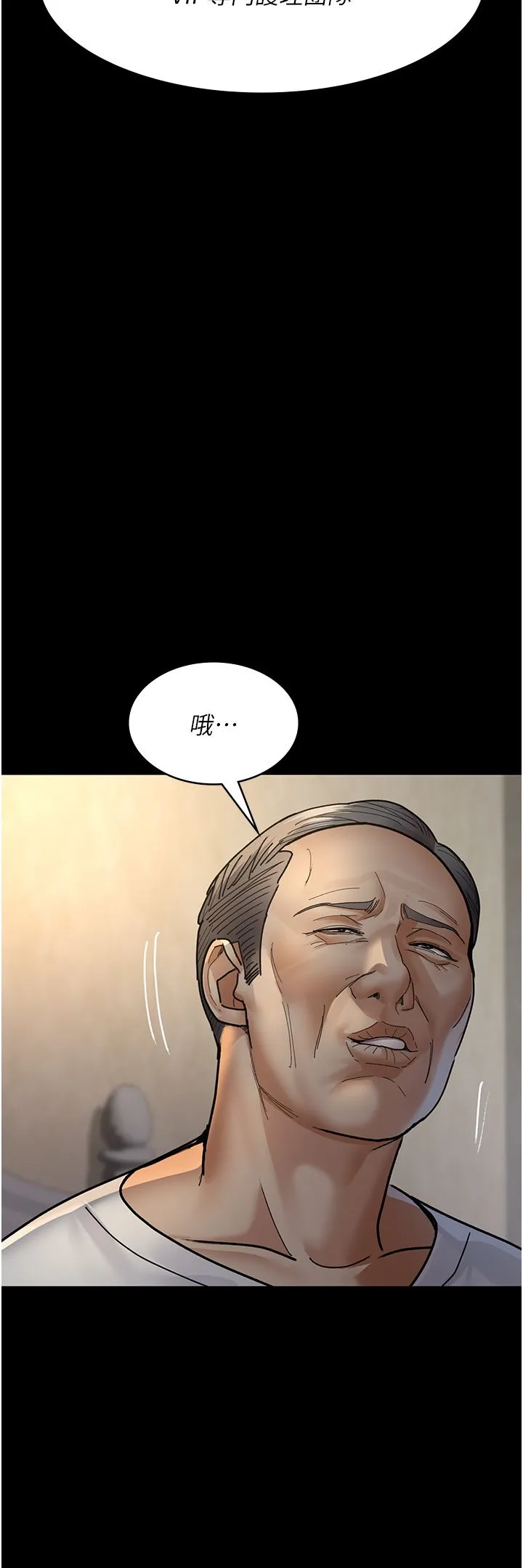 夜间诊疗室 - 第71話-成為奴隸的女人們 - page 35