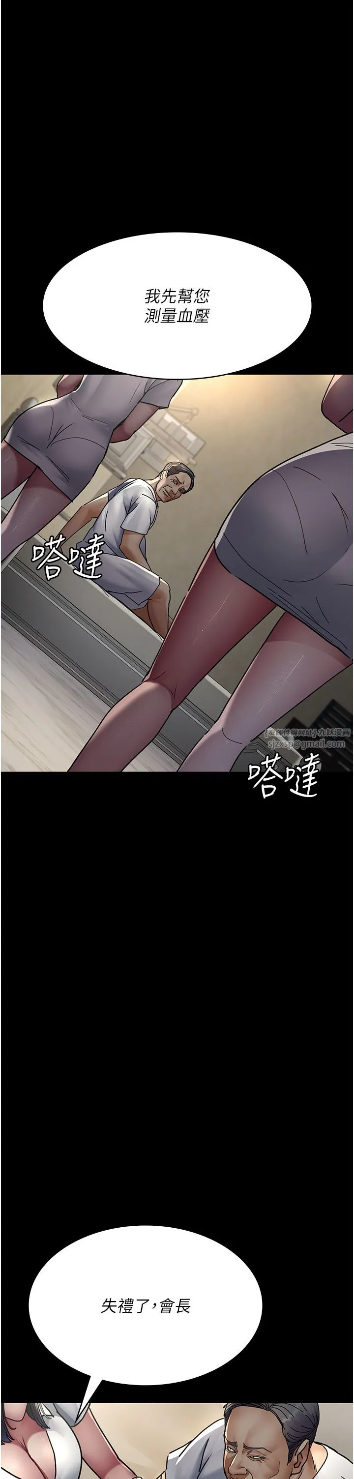 夜间诊疗室 - 第71話-成為奴隸的女人們 - page 36