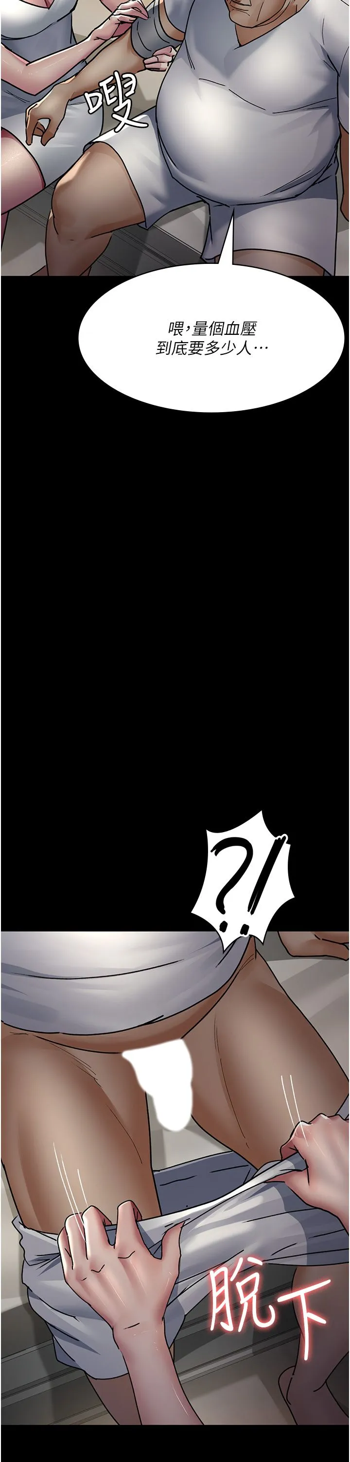 夜间诊疗室 - 第71話-成為奴隸的女人們 - page 37