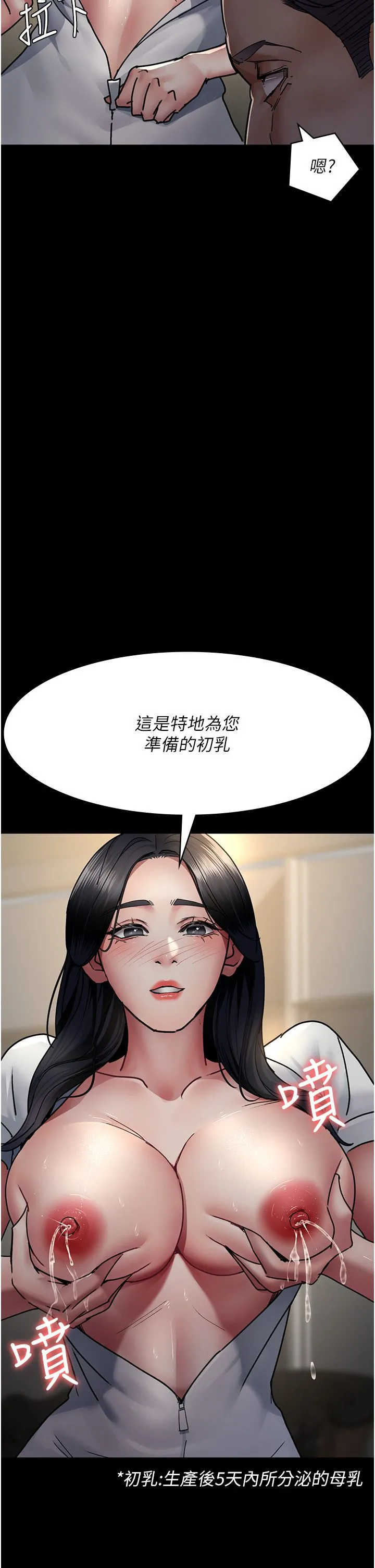 夜间诊疗室 - 第71話-成為奴隸的女人們 - page 40