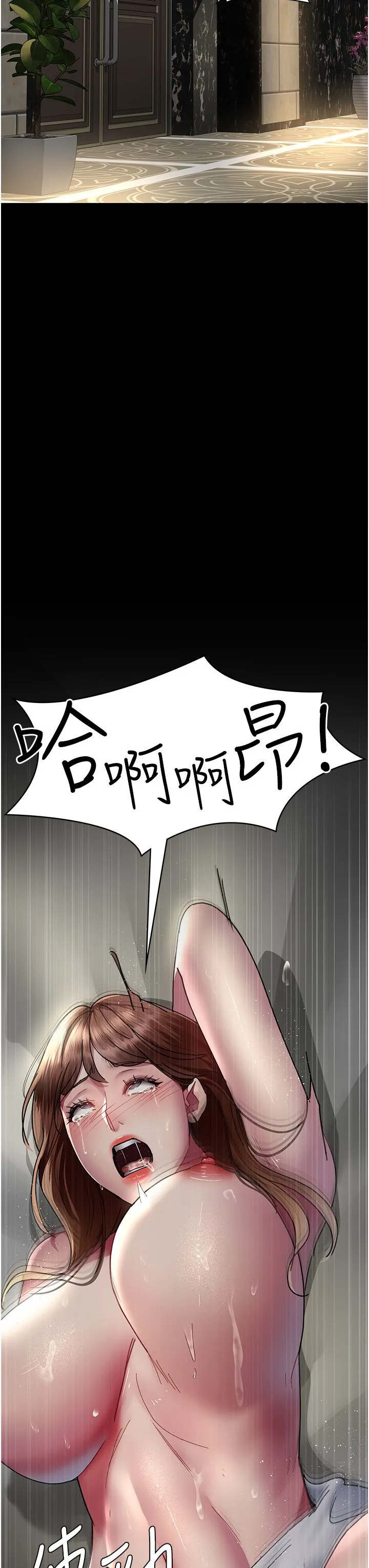 夜间诊疗室 - 第71話-成為奴隸的女人們 - page 45