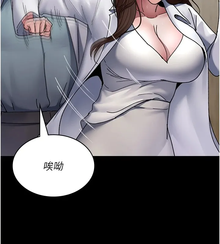 夜间诊疗室 - 第87話-屈服在我之下吧 - page 13