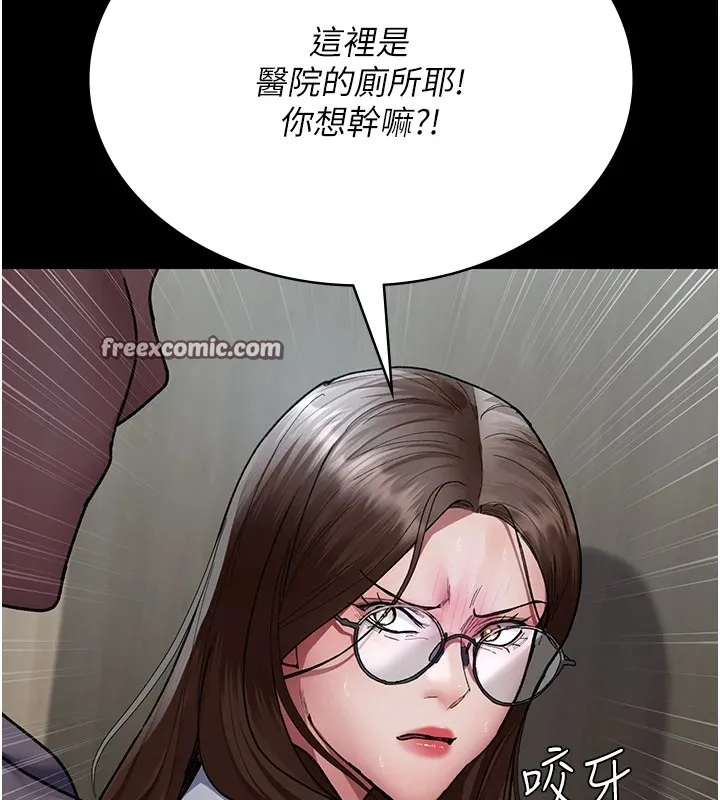 夜间诊疗室 - 第87話-屈服在我之下吧 - page 15