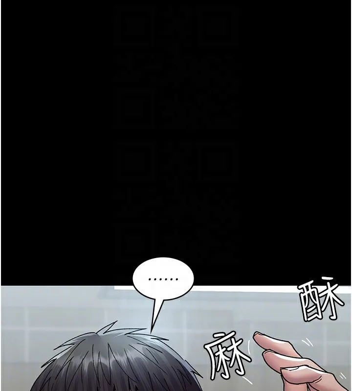 夜间诊疗室 - 第87話-屈服在我之下吧 - page 18