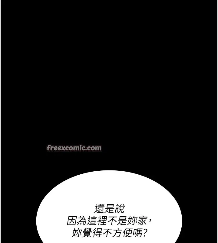 夜间诊疗室 - 第87話-屈服在我之下吧 - page 30