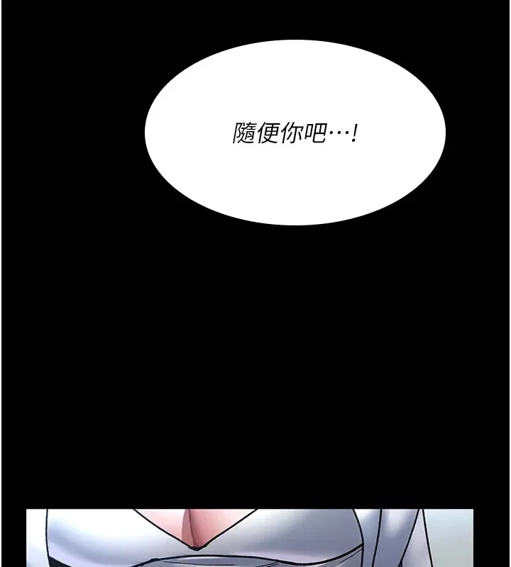 夜间诊疗室 - 第87話-屈服在我之下吧 - page 38
