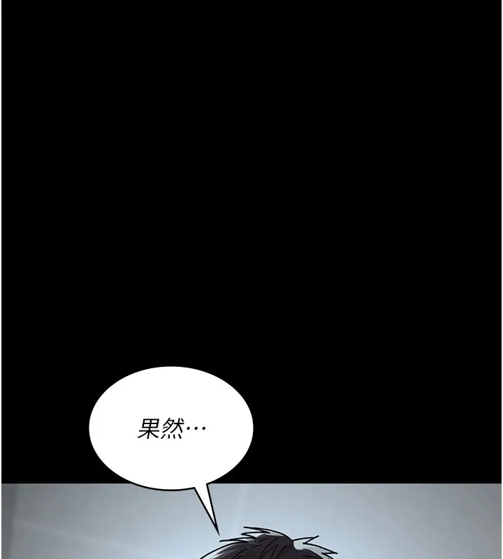 夜间诊疗室 - 第87話-屈服在我之下吧 - page 41