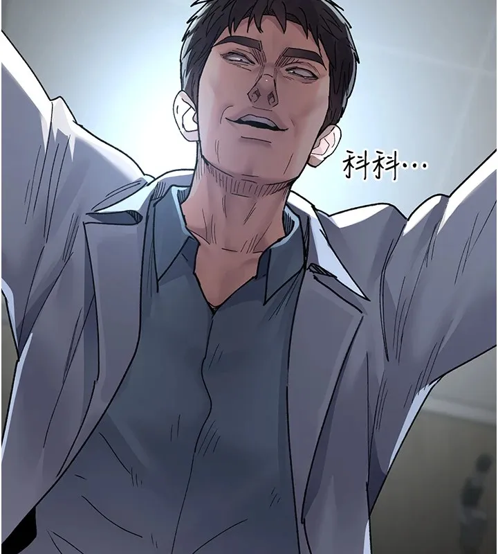 夜间诊疗室 - 第87話-屈服在我之下吧 - page 42