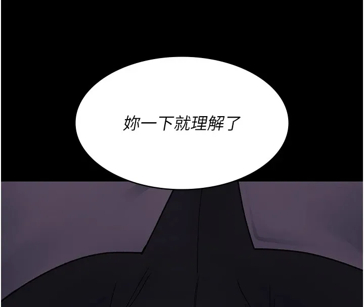 夜间诊疗室 - 第87話-屈服在我之下吧 - page 44