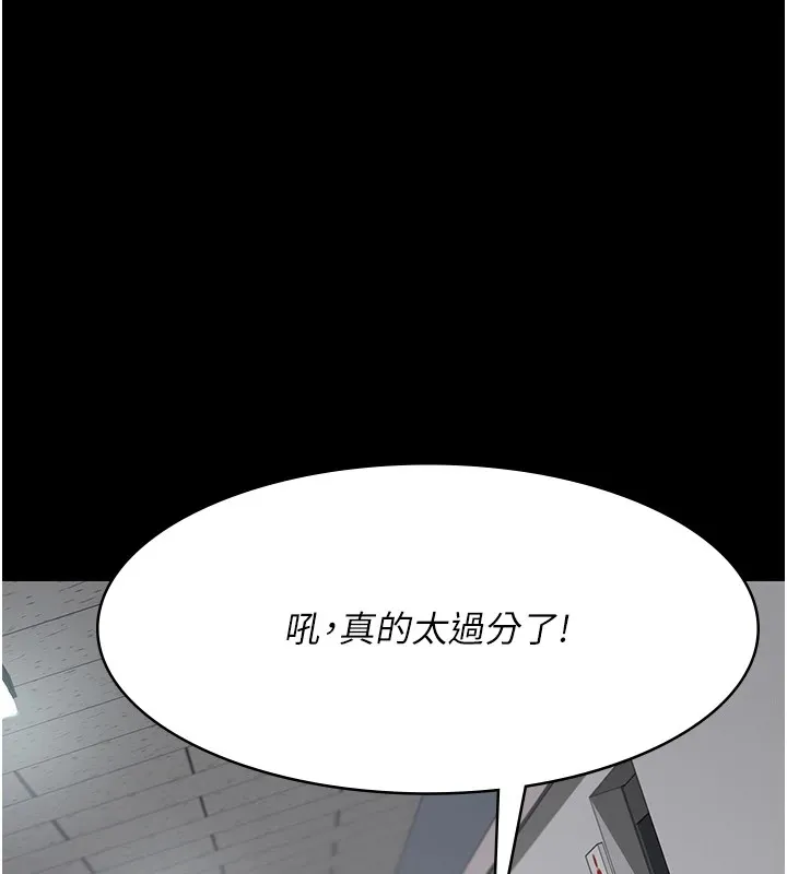夜间诊疗室 - 第87話-屈服在我之下吧 - page 55