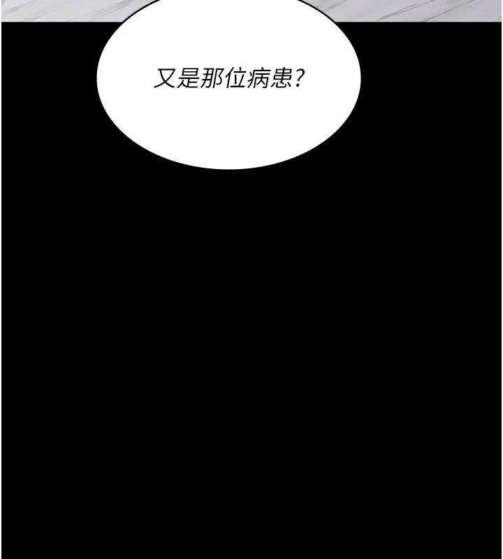 夜间诊疗室 - 第87話-屈服在我之下吧 - page 57