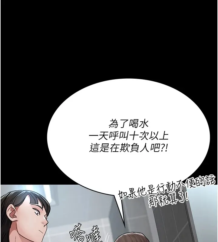 夜间诊疗室 - 第87話-屈服在我之下吧 - page 58
