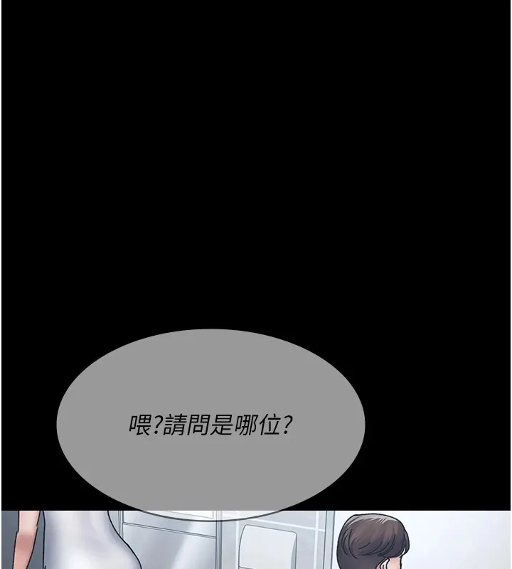 夜间诊疗室 - 第87話-屈服在我之下吧 - page 61