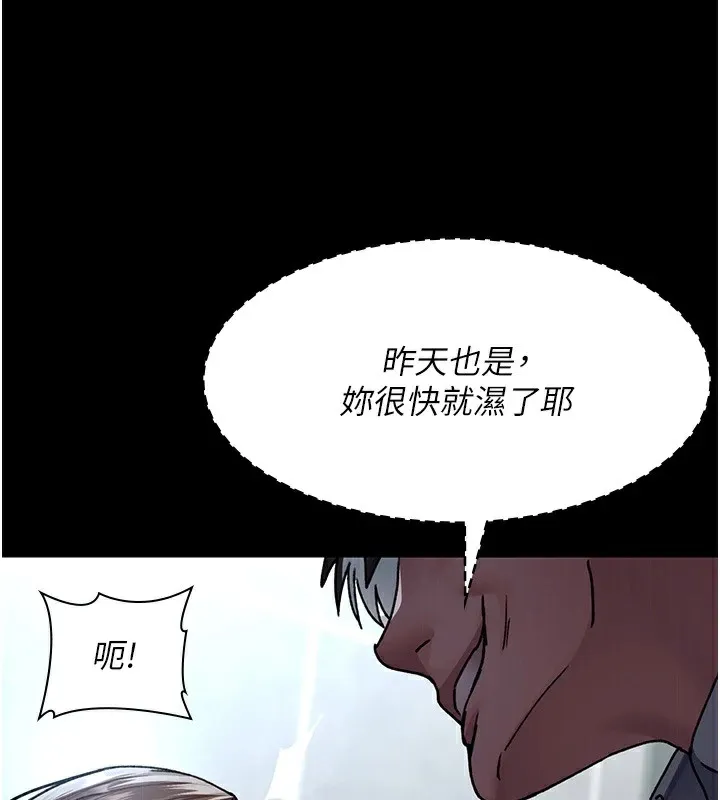 夜间诊疗室 - 第87話-屈服在我之下吧 - page 71
