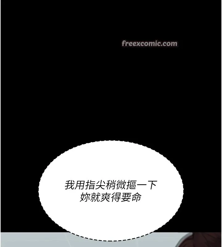 夜间诊疗室 - 第87話-屈服在我之下吧 - page 75