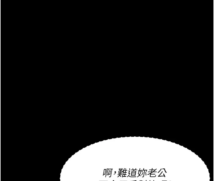 夜间诊疗室 - 第87話-屈服在我之下吧 - page 78