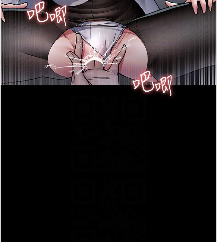 夜间诊疗室 - 第87話-屈服在我之下吧 - page 80