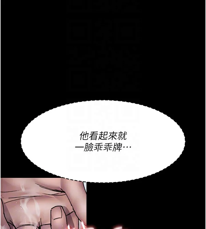 夜间诊疗室 - 第87話-屈服在我之下吧 - page 81