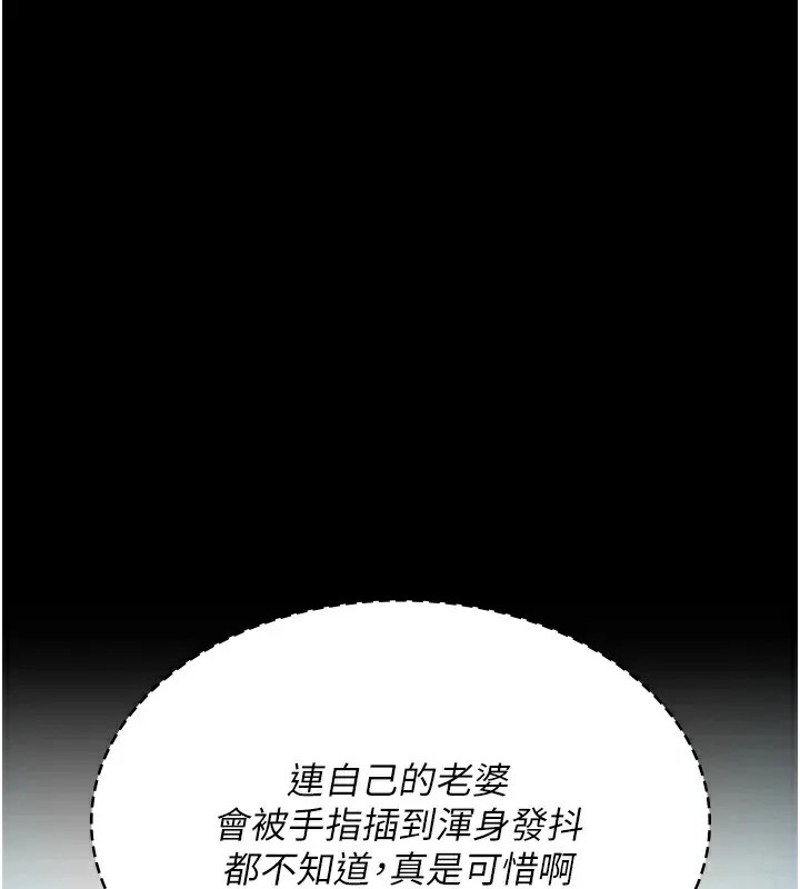 夜间诊疗室 - 第87話-屈服在我之下吧 - page 84